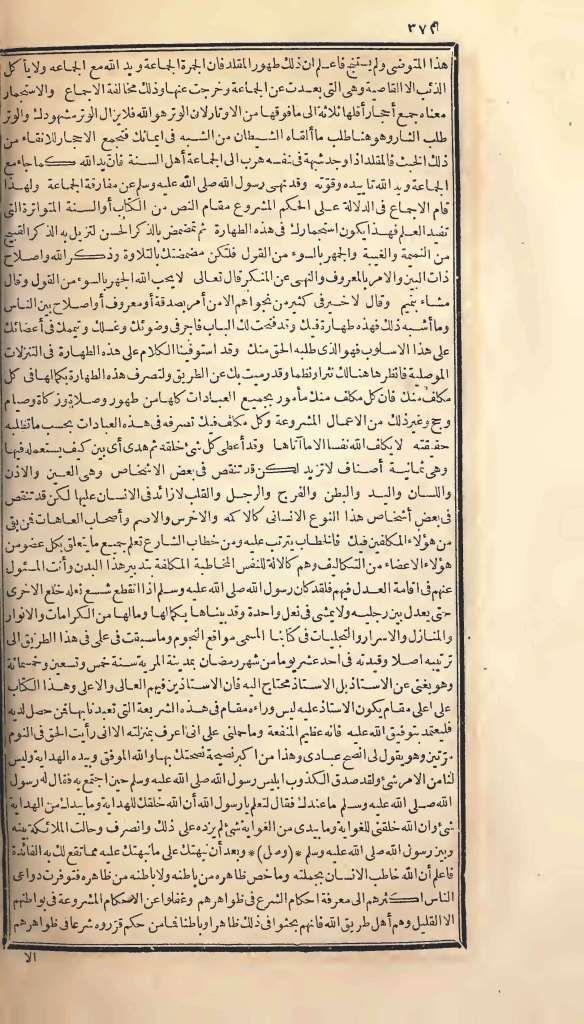 futmak.com - Page 372 - from part One of the first Boulaq edition